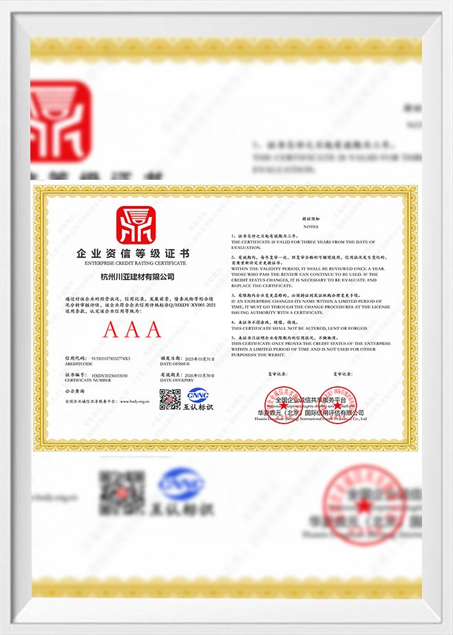 Enterprise Credit Rating Certificate