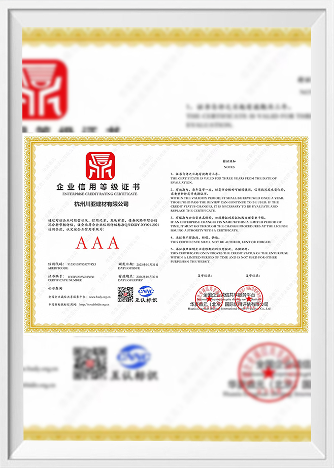 Enterprise Credit Rating Certificate