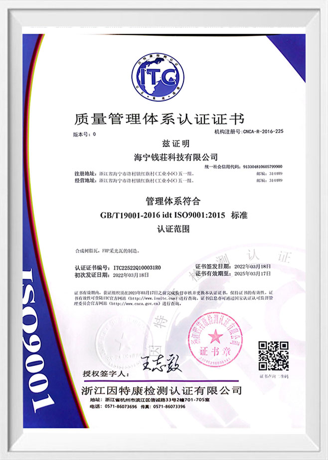 Quality Management System Certification